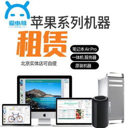 北京办公设备与监控系统开发租赁指南