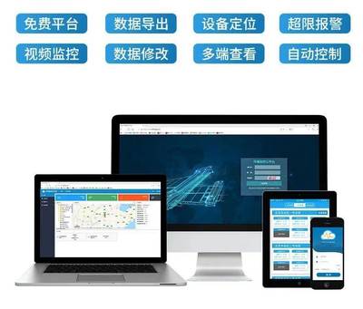 智驭水患 城市内涝预警与监控系统开发全解析